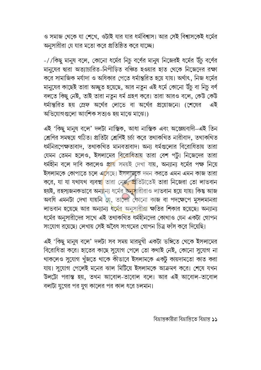 পাতা 7