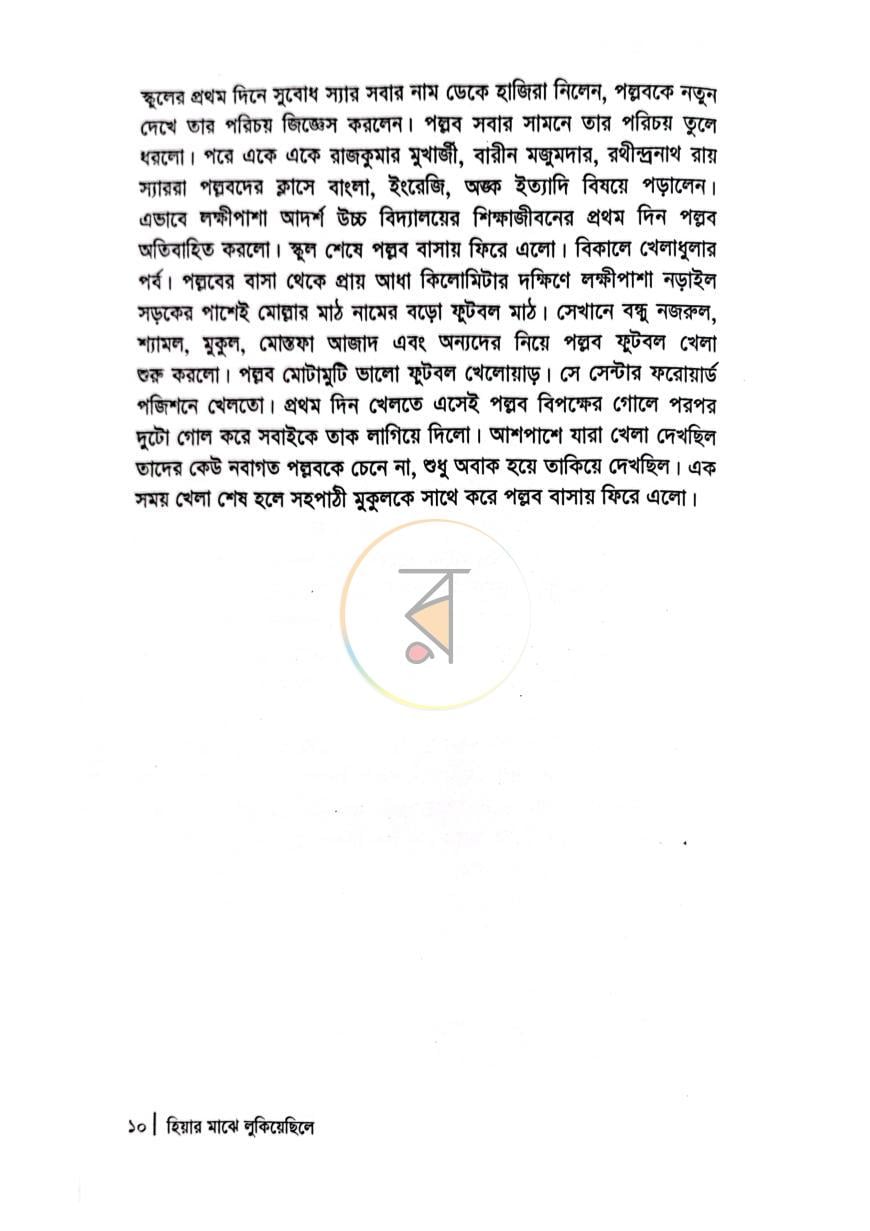 পাতা 2