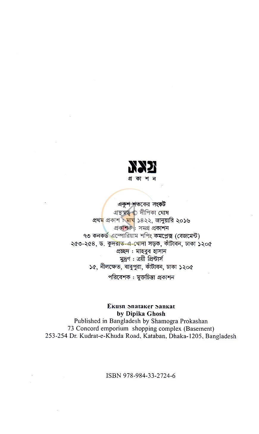 পাতা 3