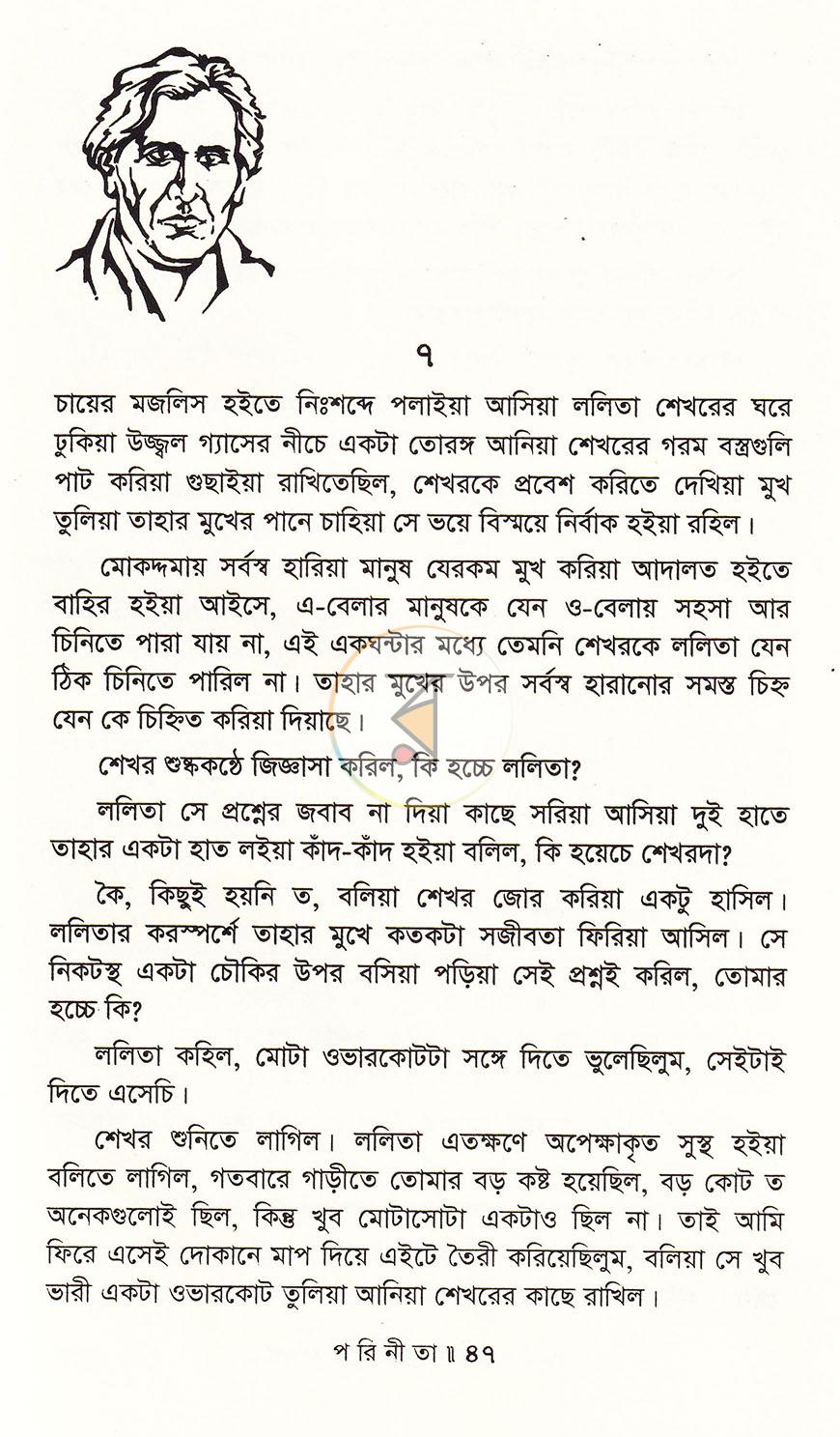 পাতা 12
