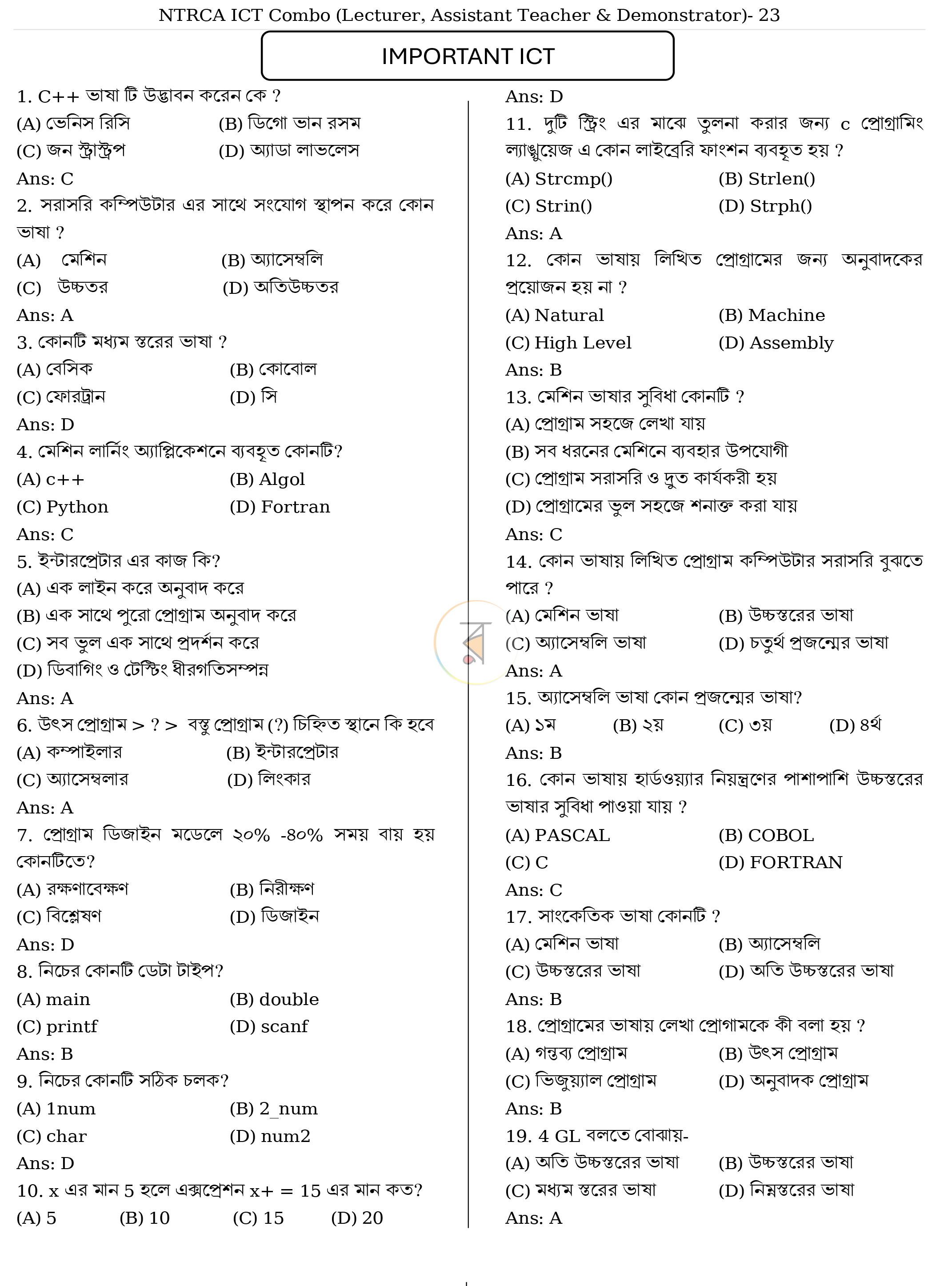 পাতা 23