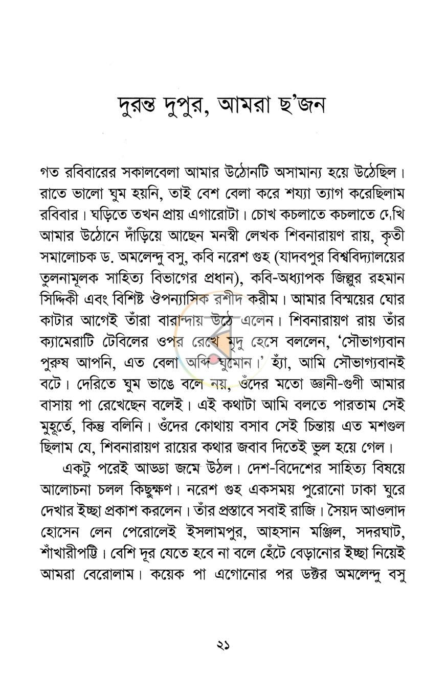 পাতা 11