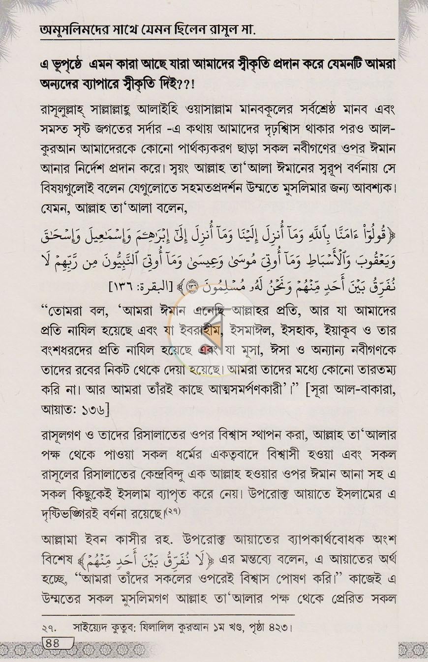 পাতা 13