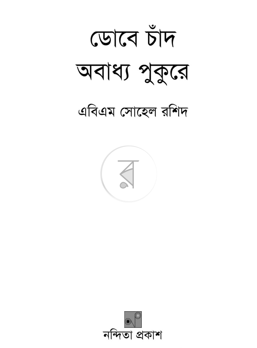 পাতা 1