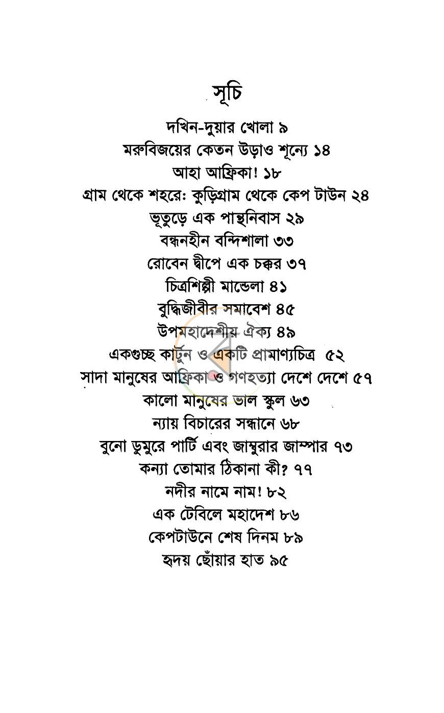 পাতা 3