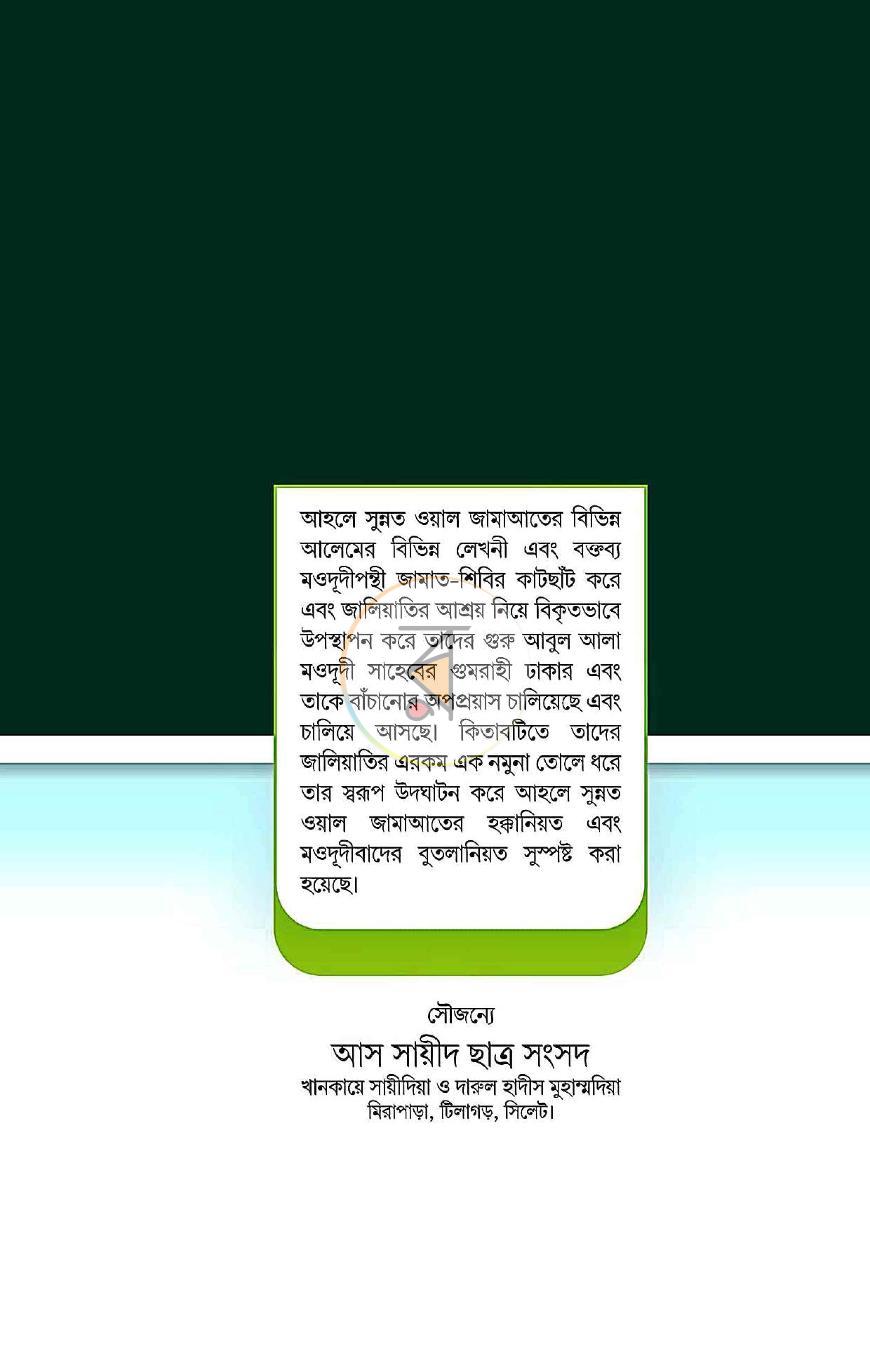 পাতা 14