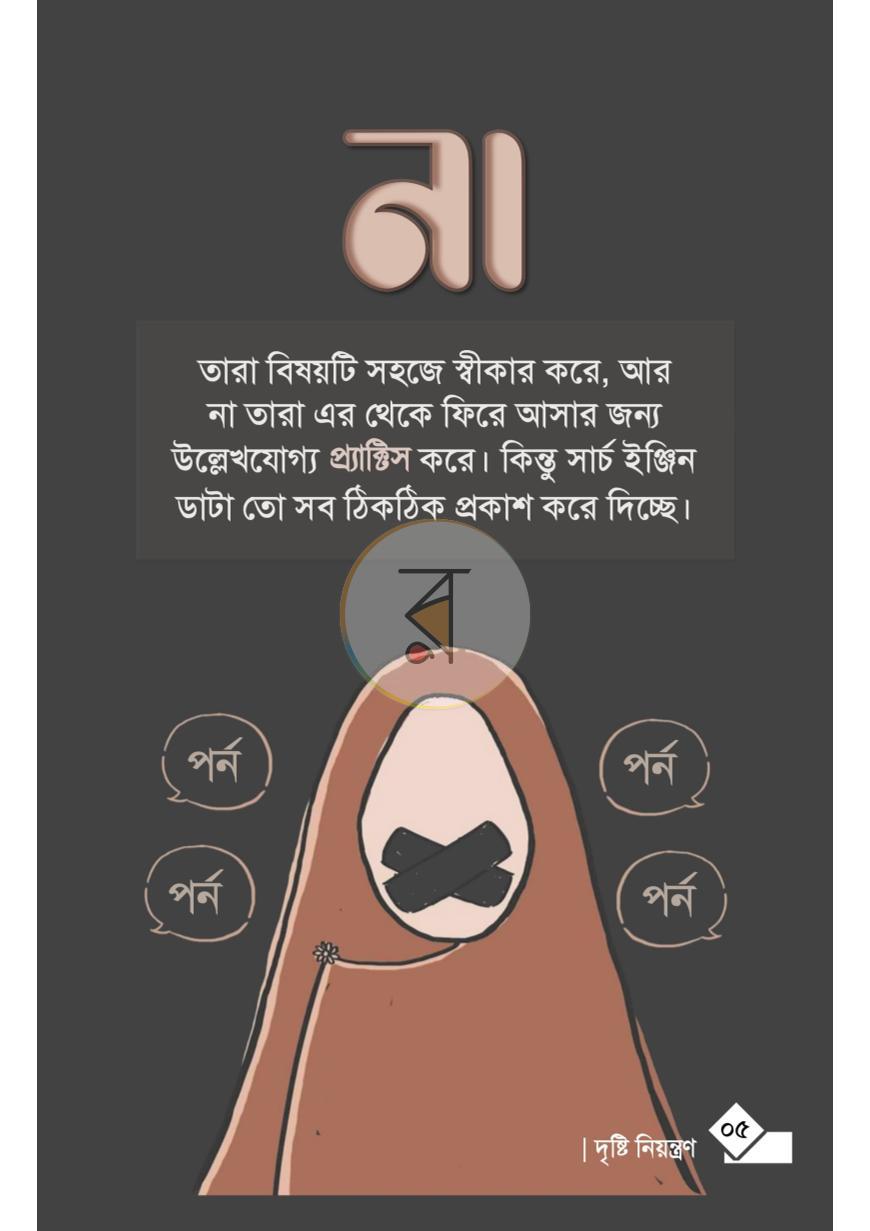 পাতা 13