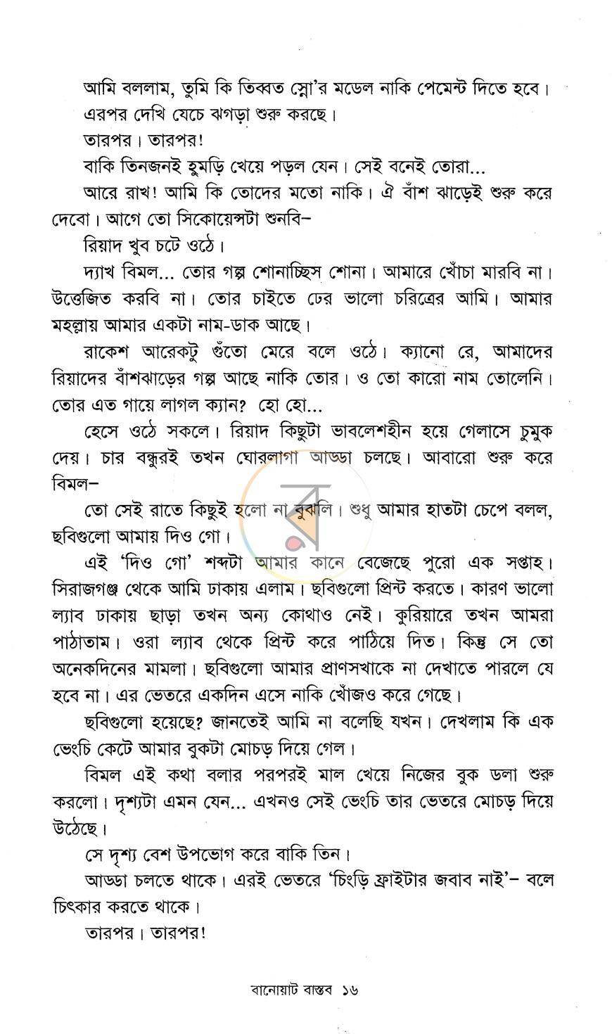 পাতা 9