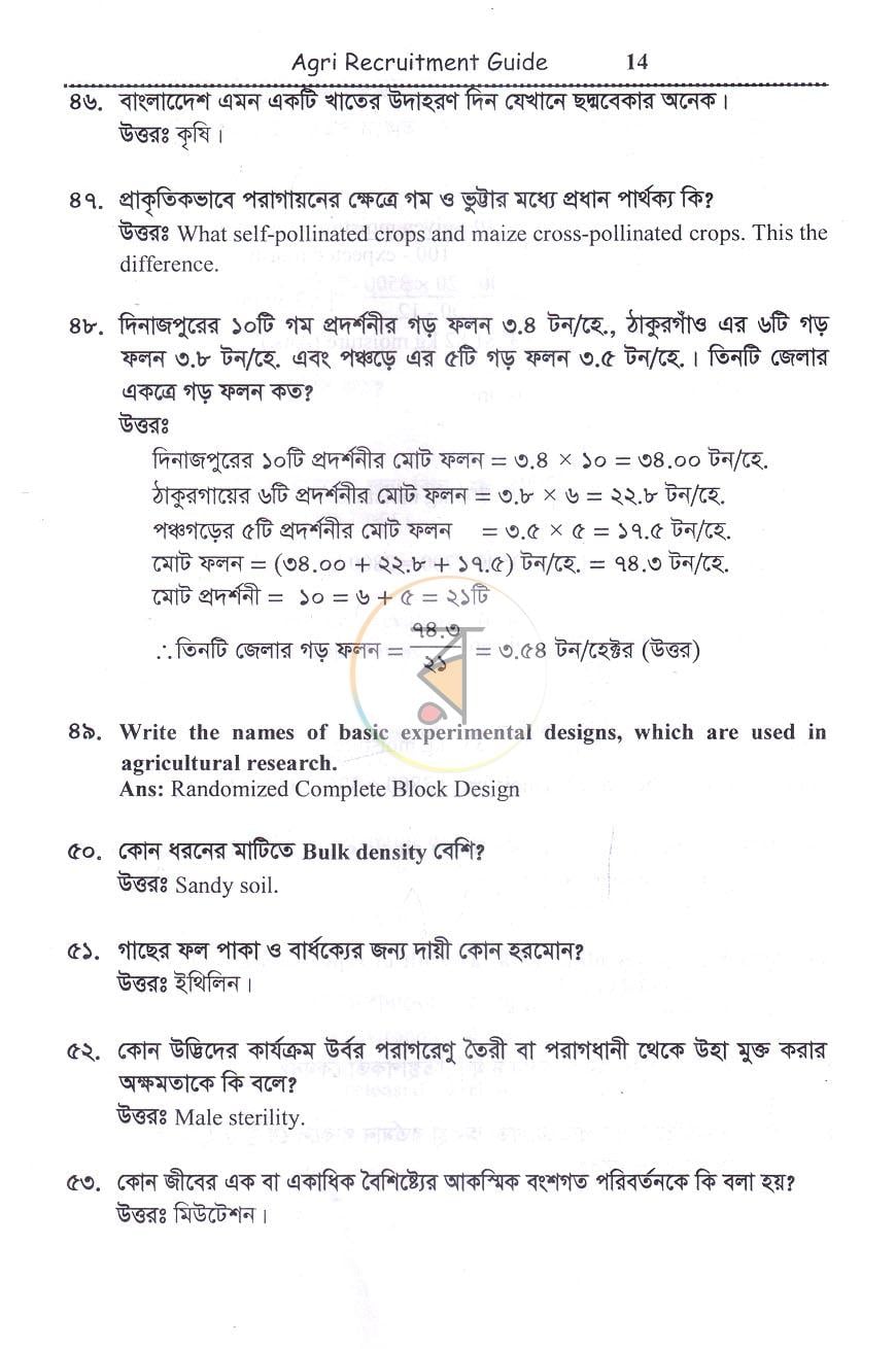 পাতা 7