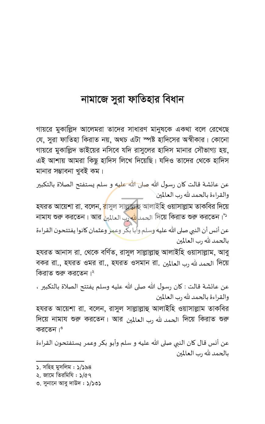 পাতা 98