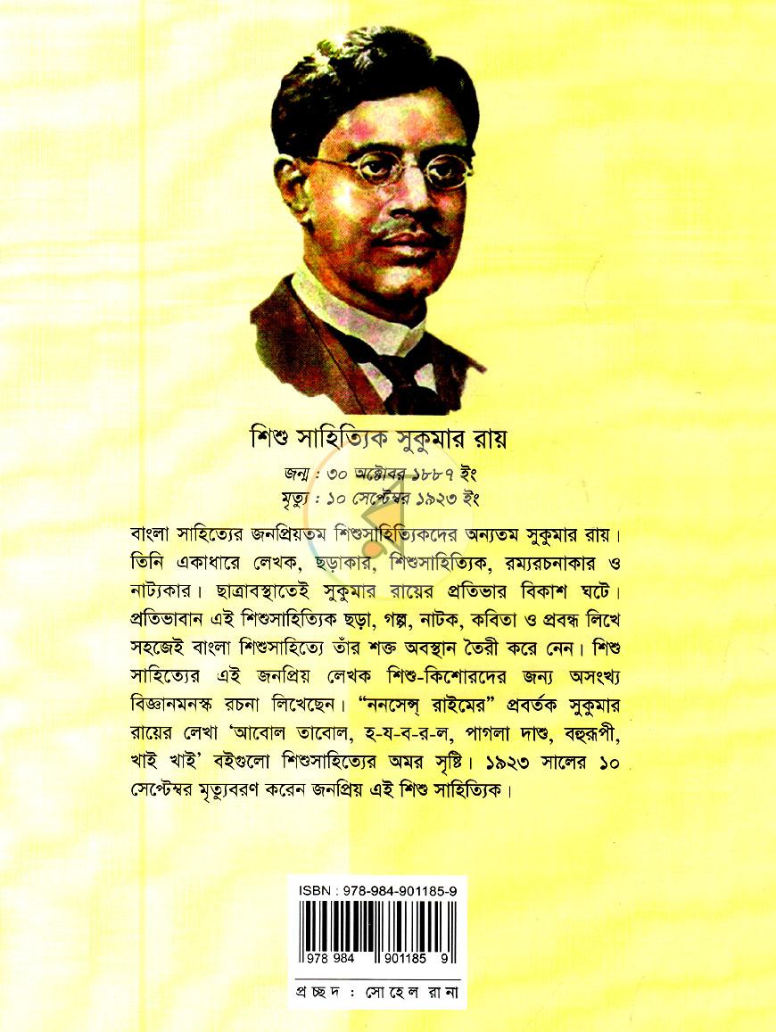 পাতা 10