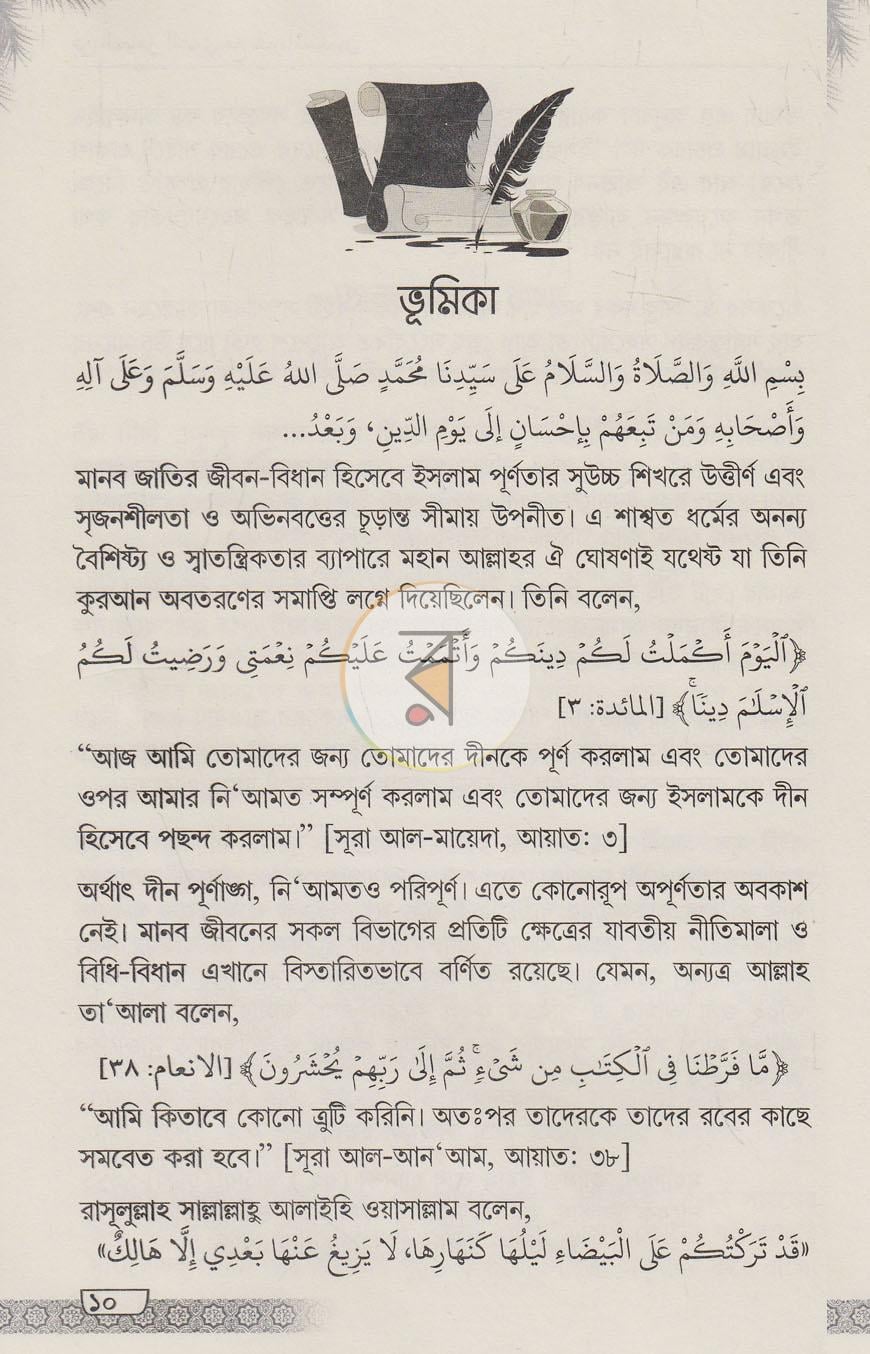 পাতা 5