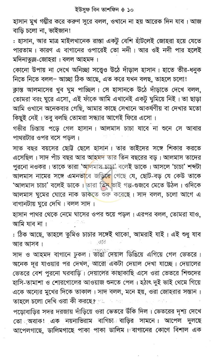 পাতা 3