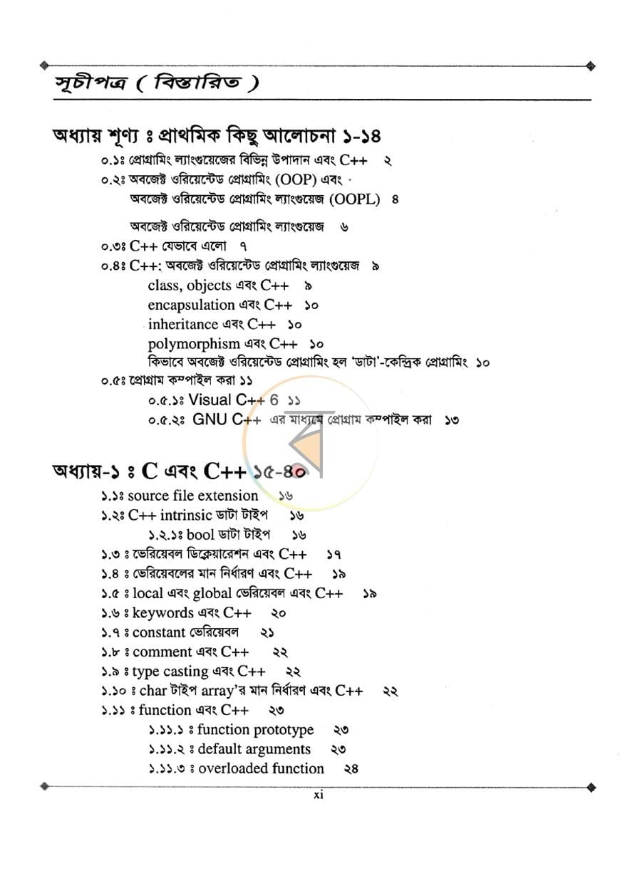 পাতা 4