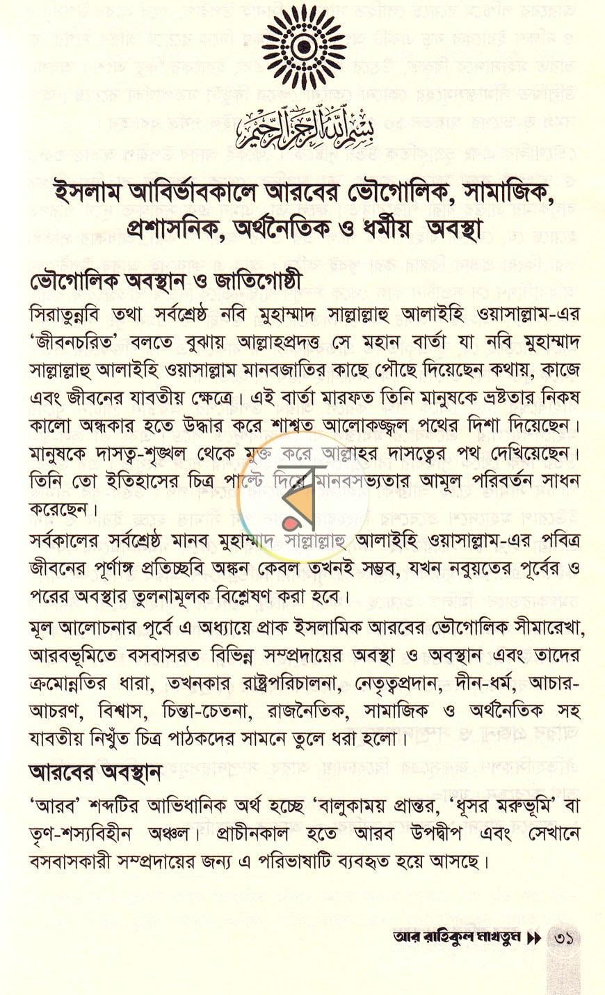 পাতা 9
