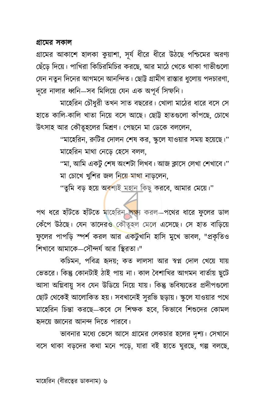 পাতা 5