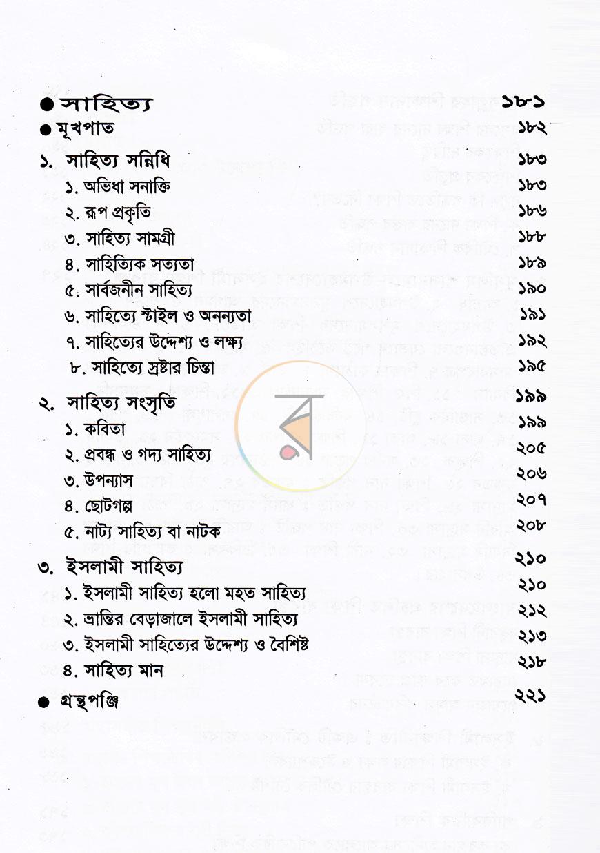 পাতা 4
