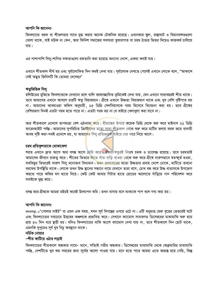 পাতা 13