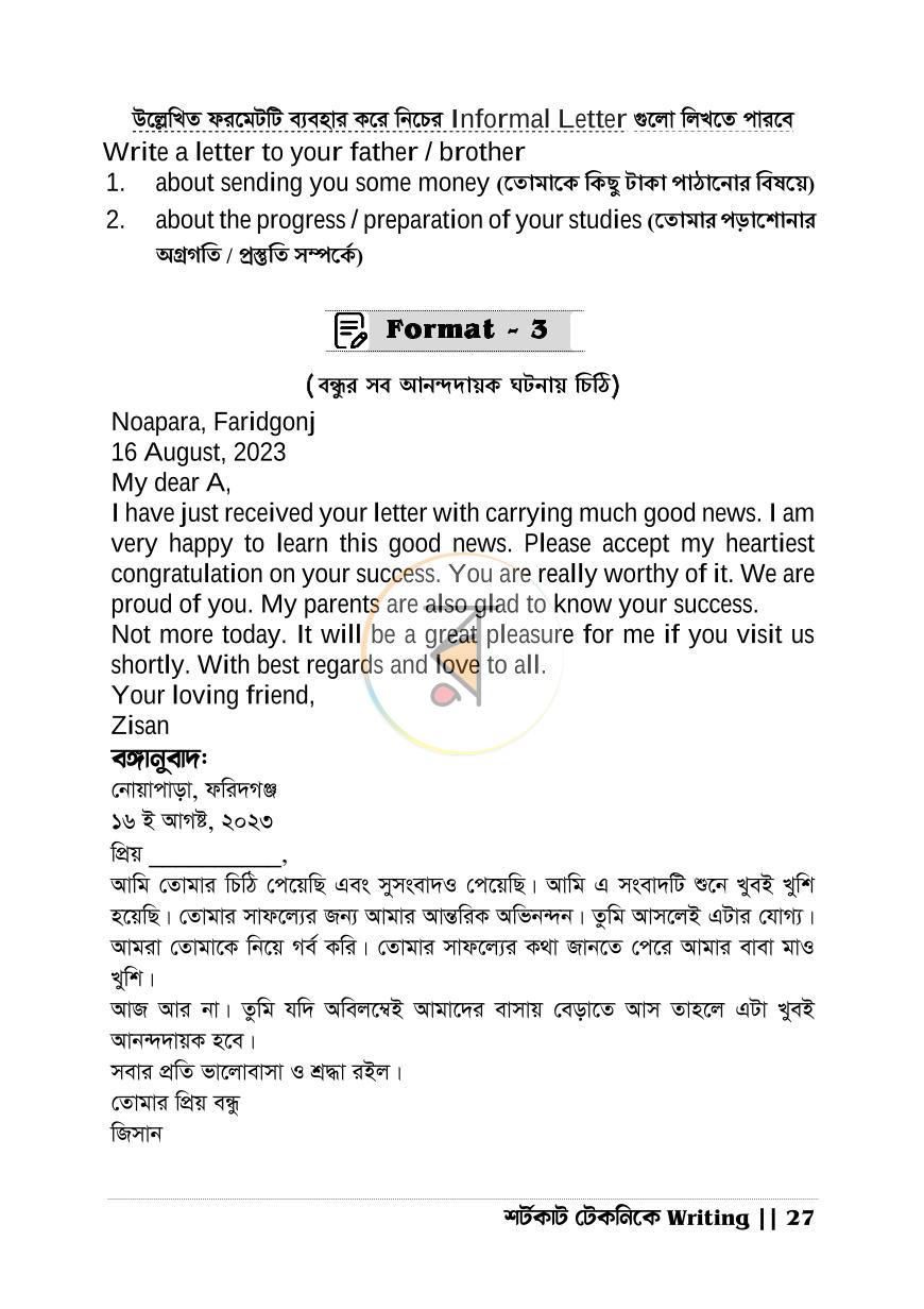 পাতা 9
