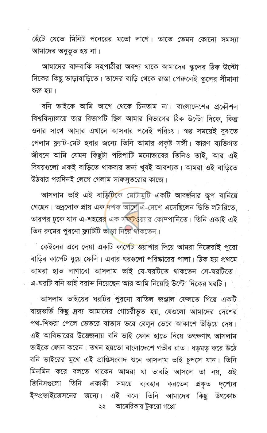 পাতা 12