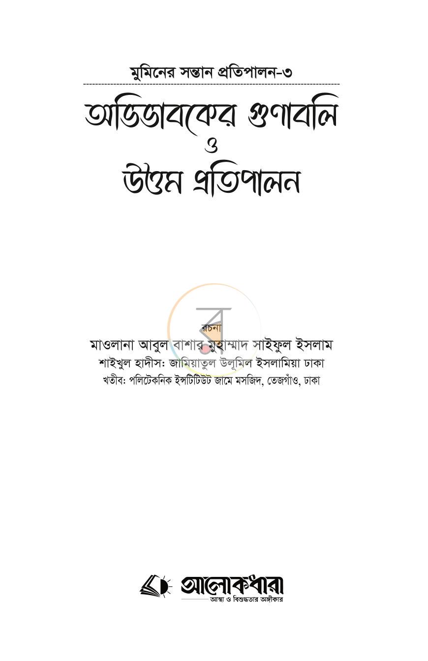 পাতা 1