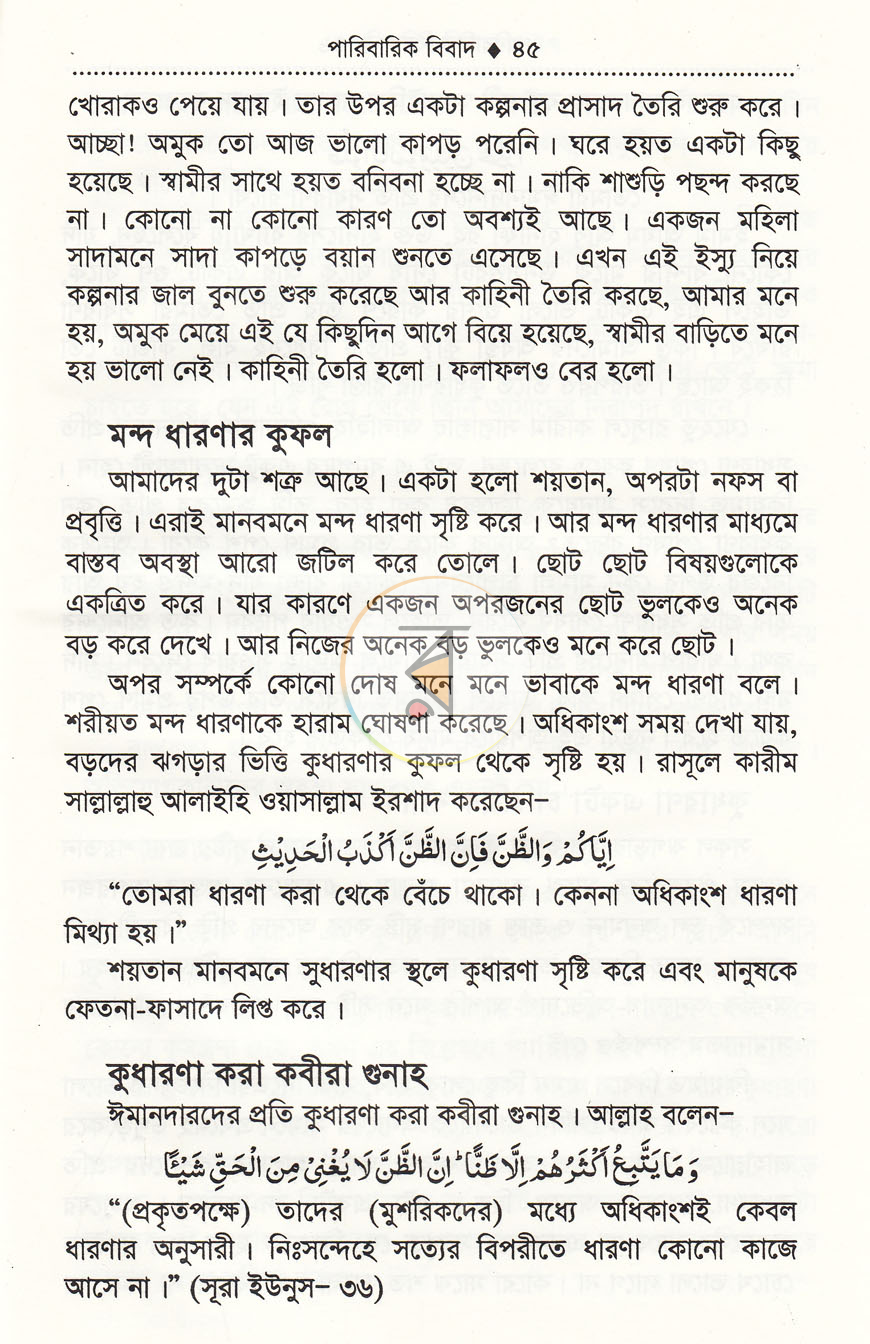 পাতা 12