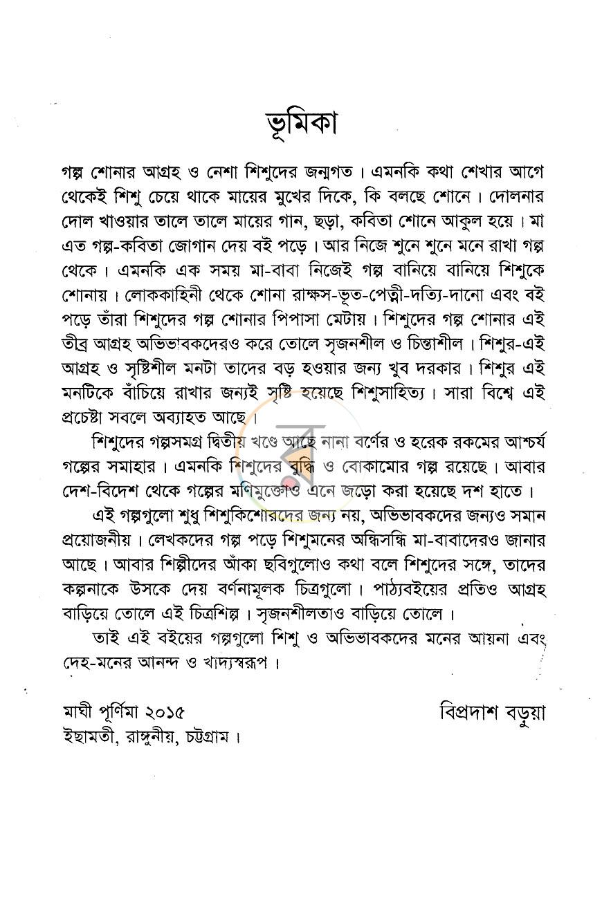 পাতা 3
