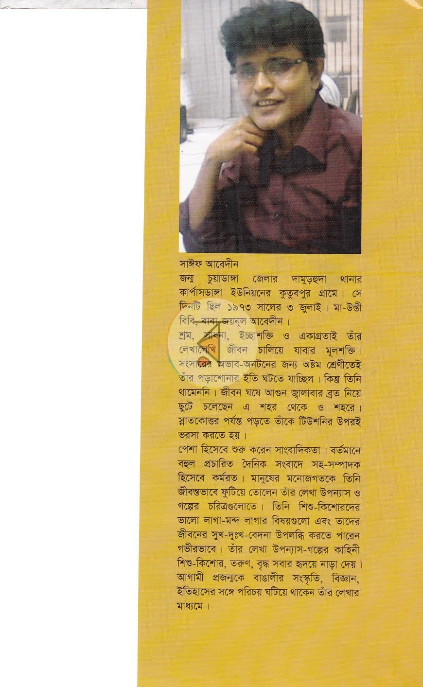 পাতা 8