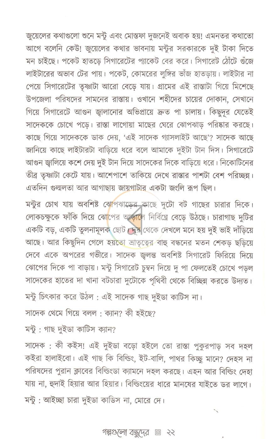 পাতা 15