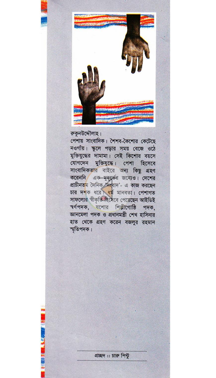 পাতা 1
