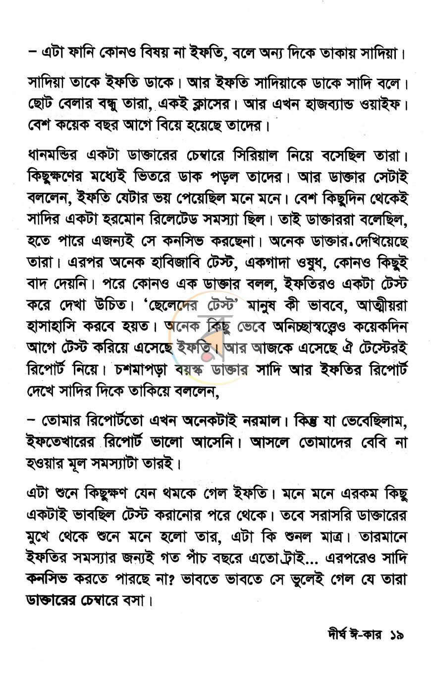 পাতা 11