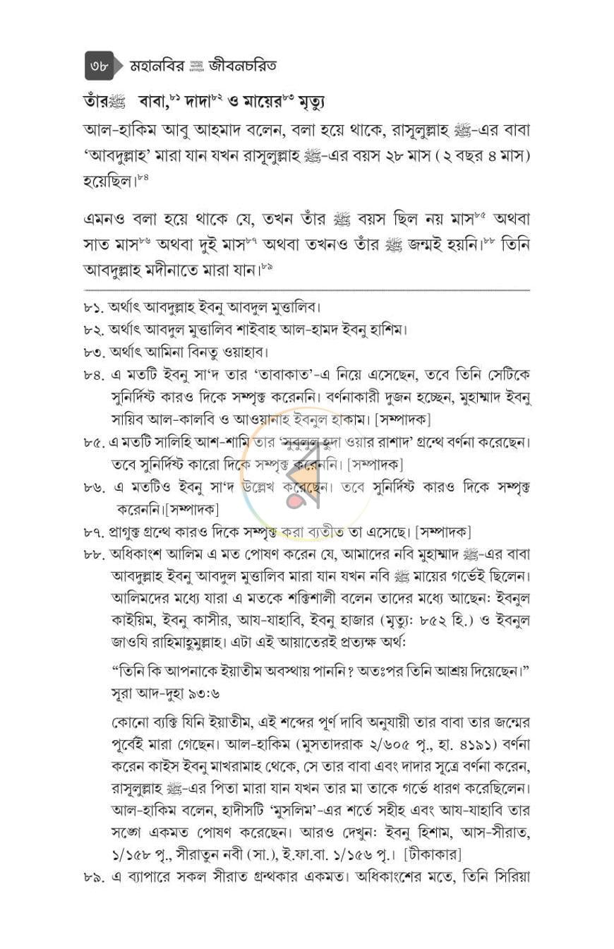 পাতা 10