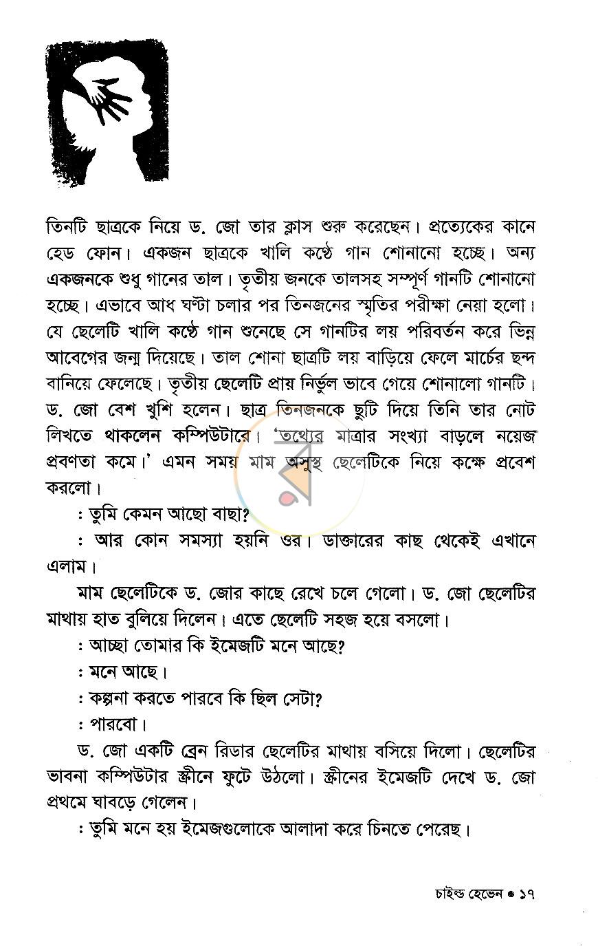 পাতা 9