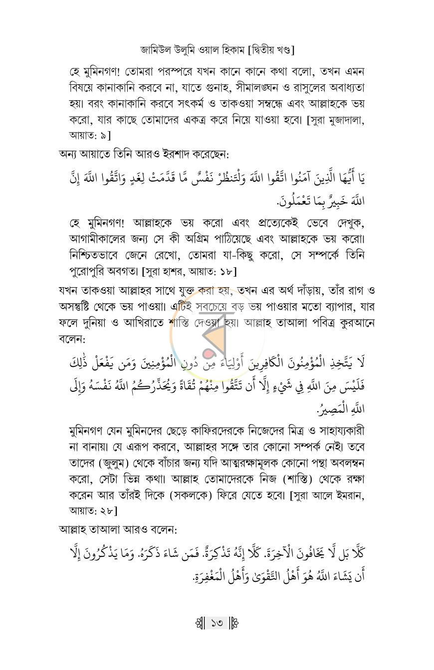 পাতা 38