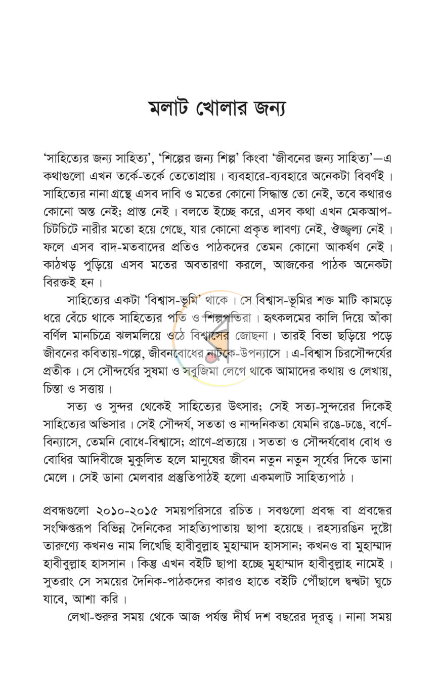 পাতা 4