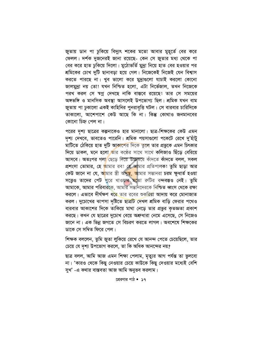 পাতা 13