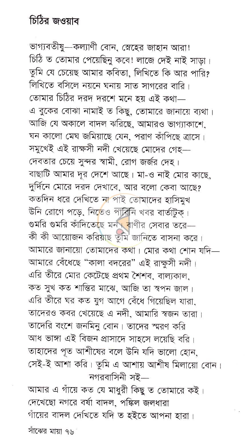 পাতা 11