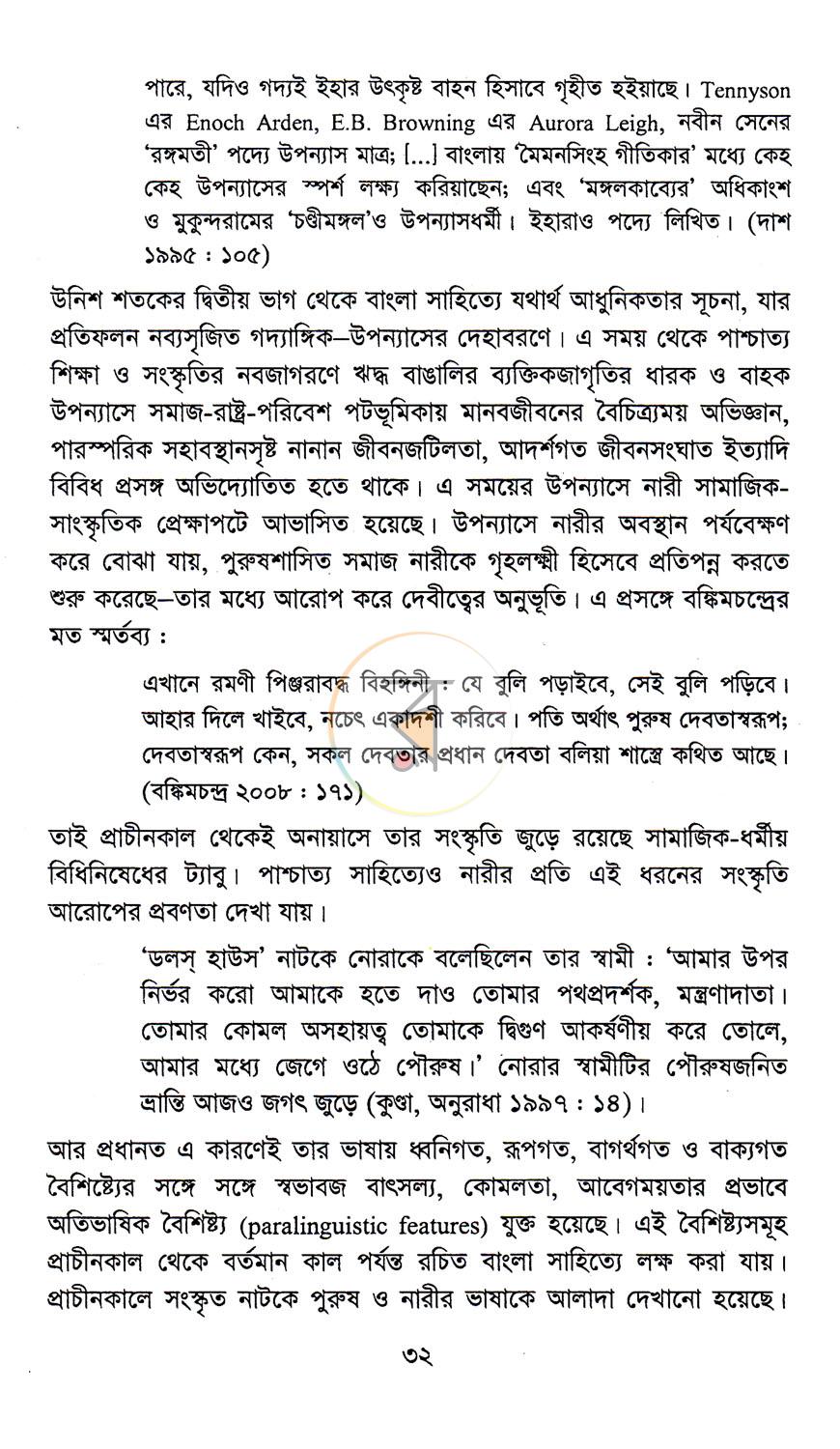 পাতা 10