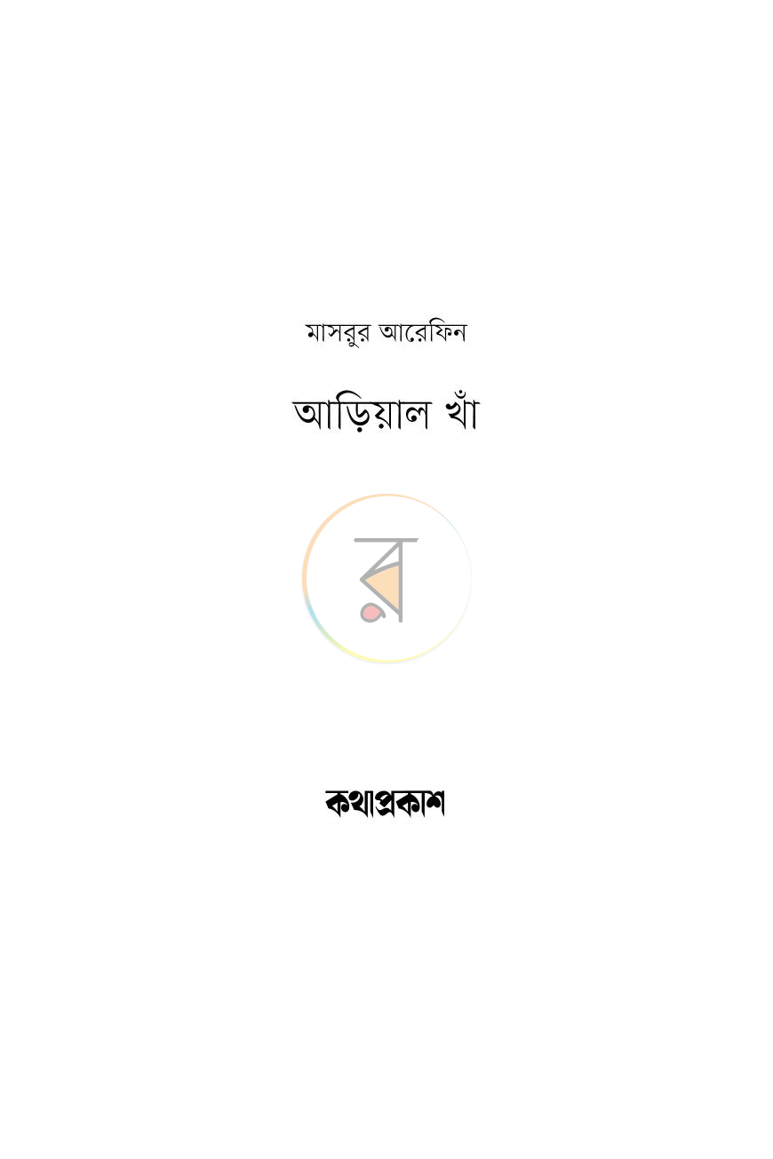 পাতা 2