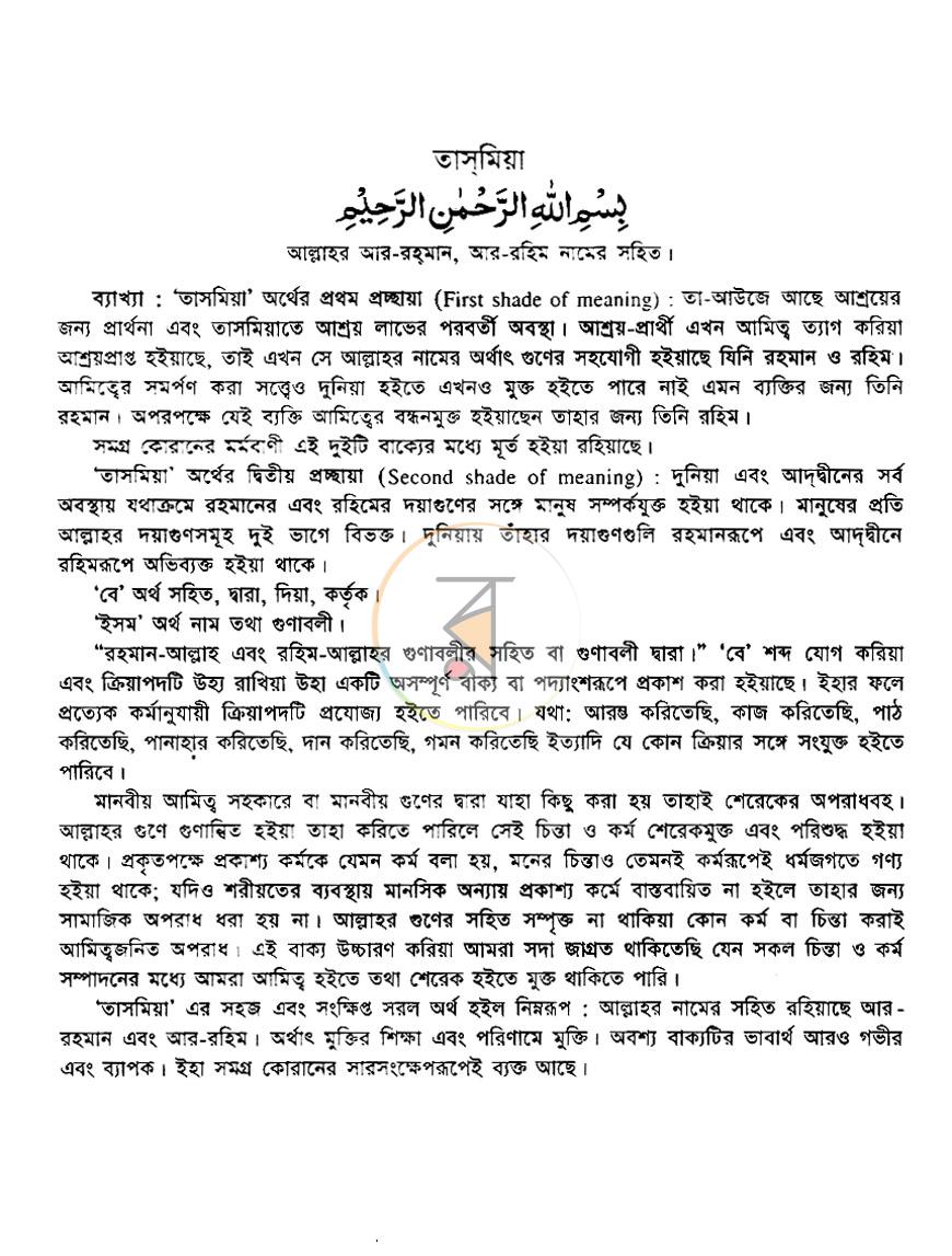 পাতা 4