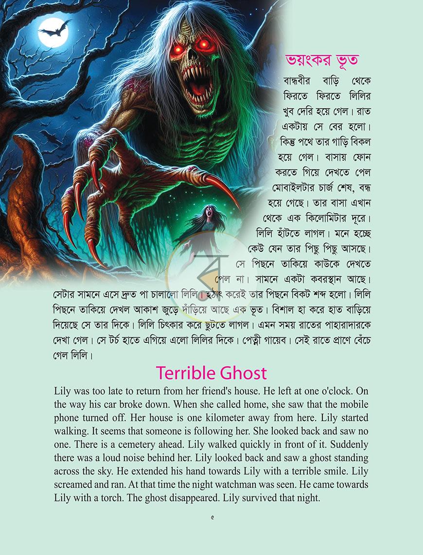 পাতা 2