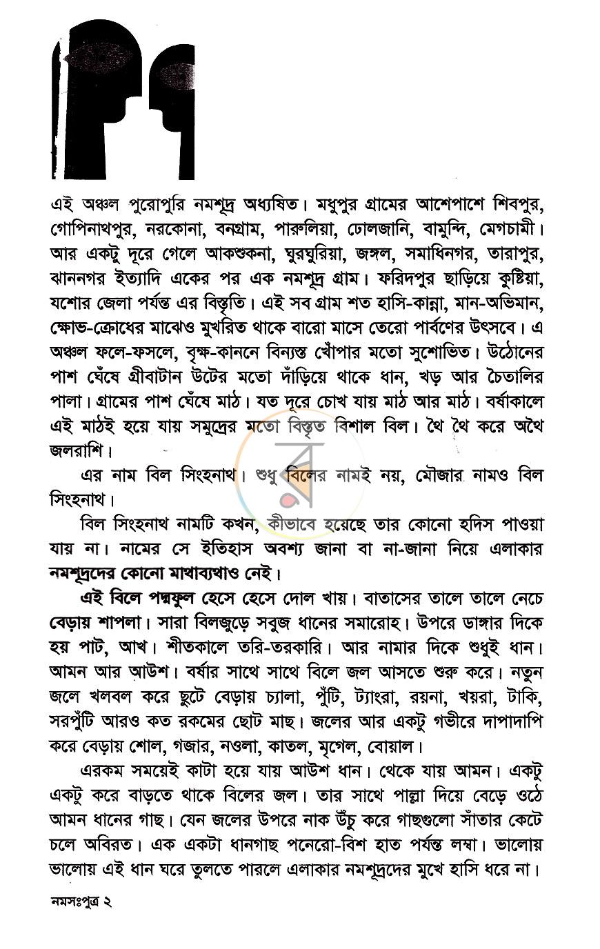 পাতা 8
