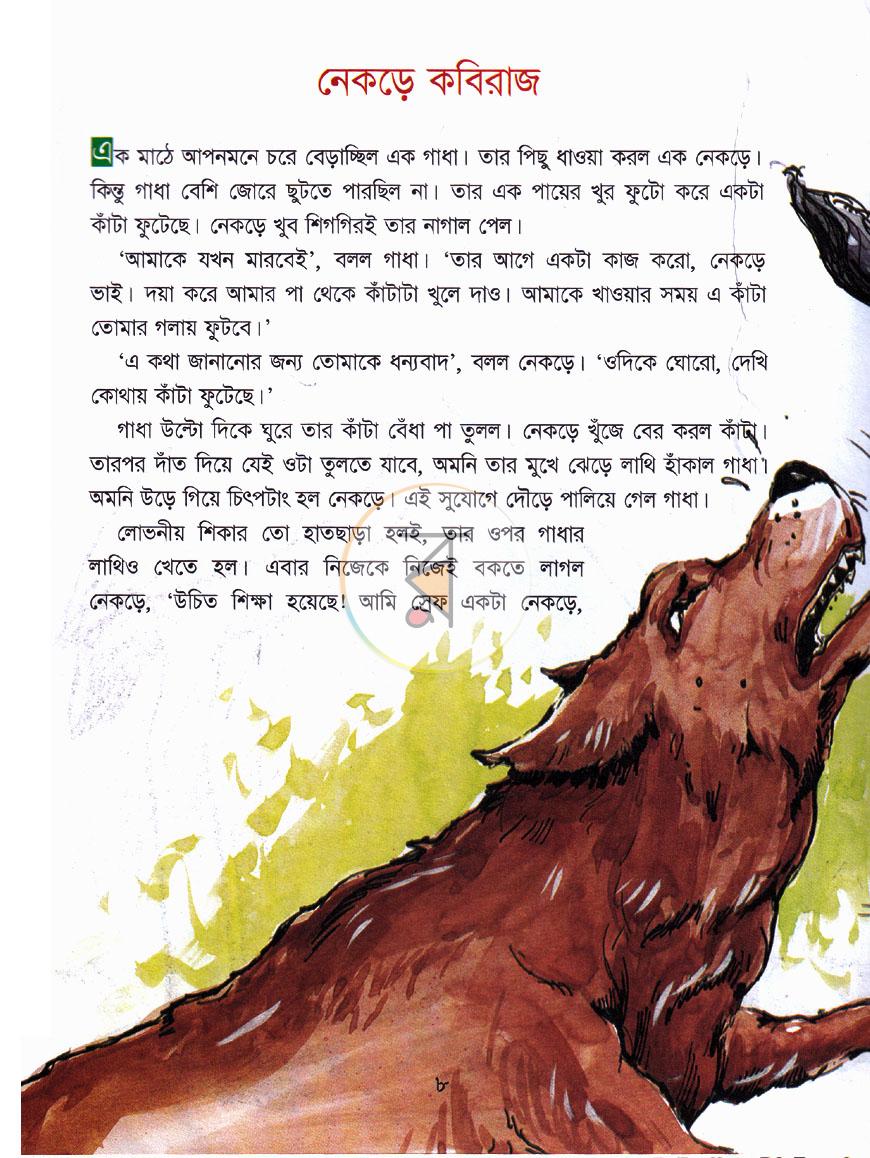 পাতা 6