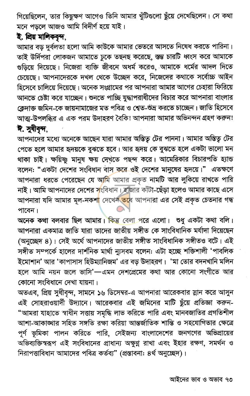 পাতা 13