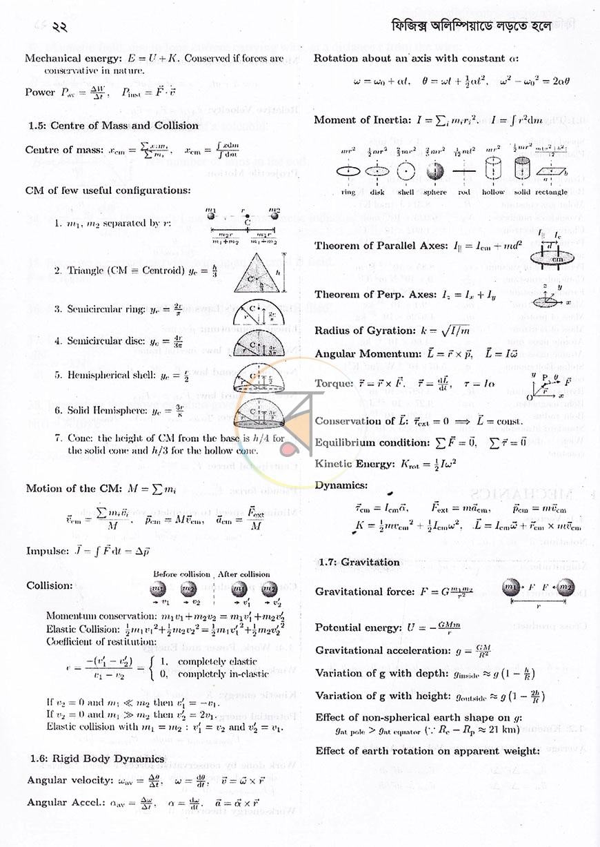 পাতা 16