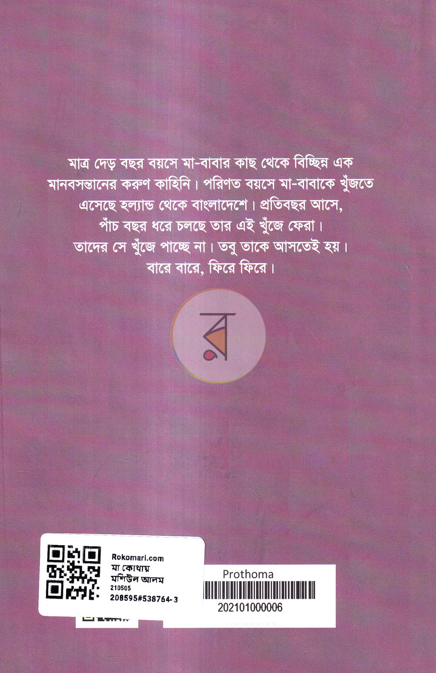 পাতা 7