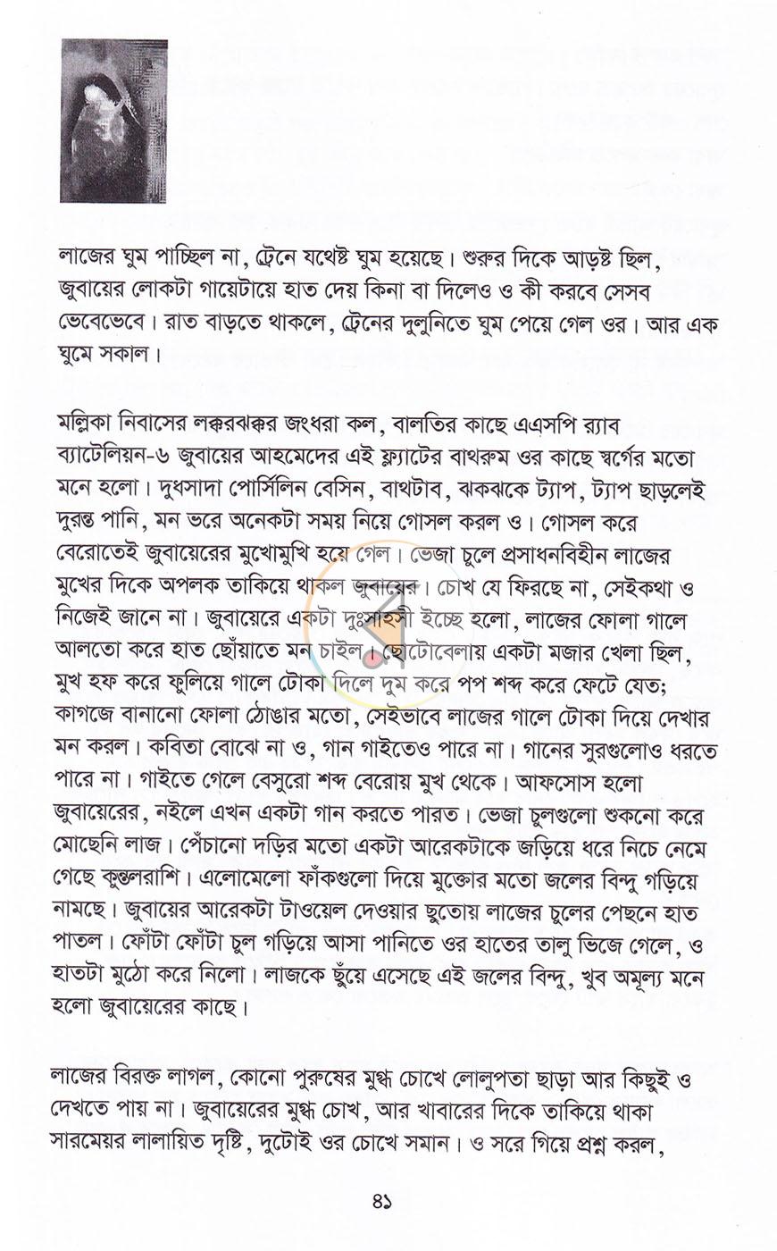 পাতা 15
