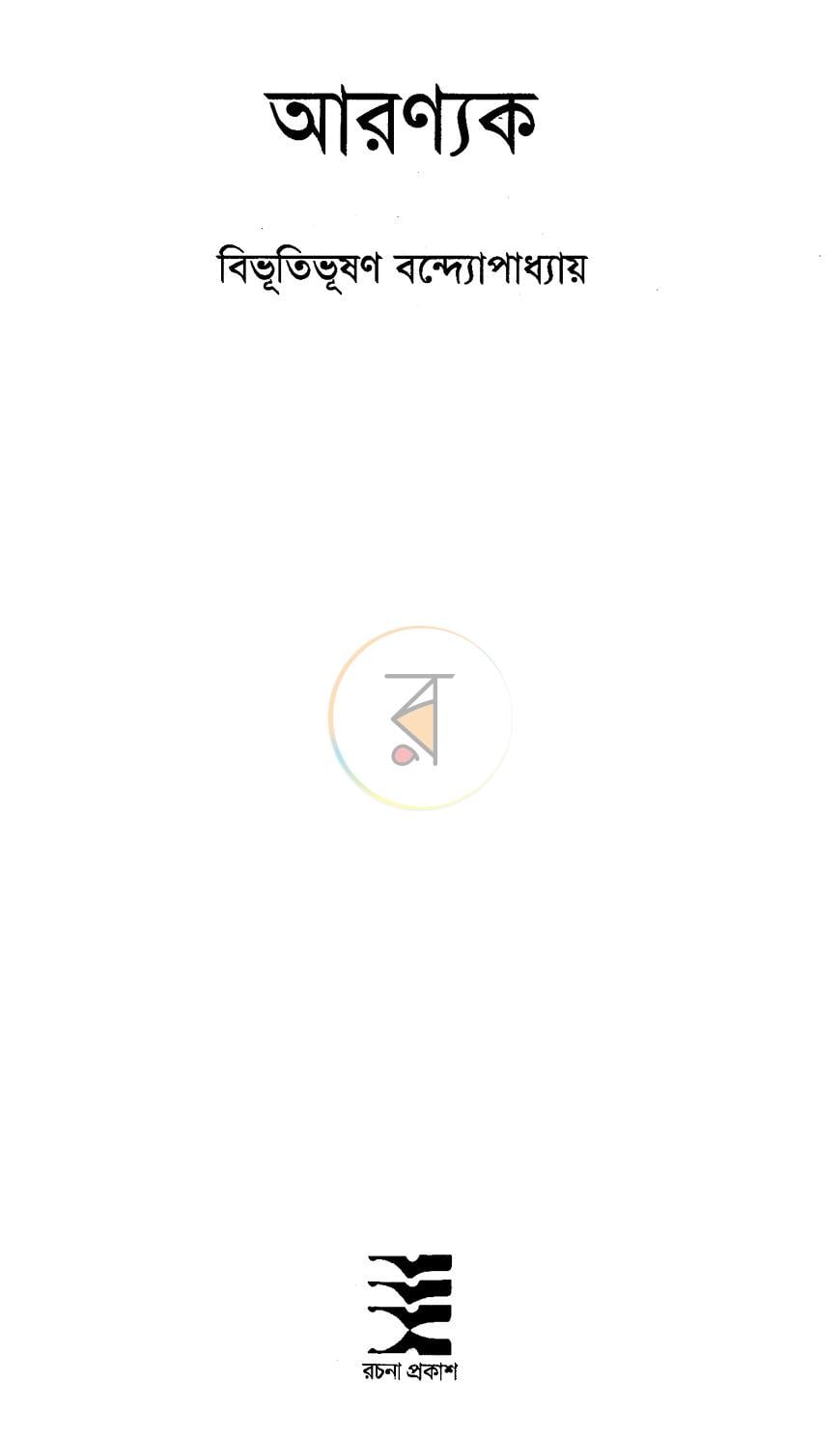 পাতা 1
