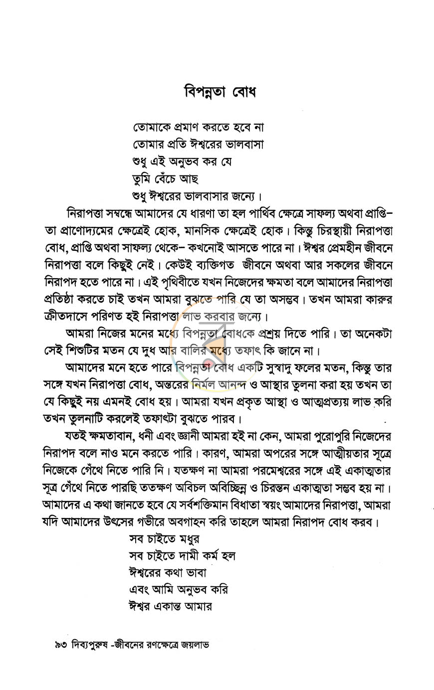 পাতা 7