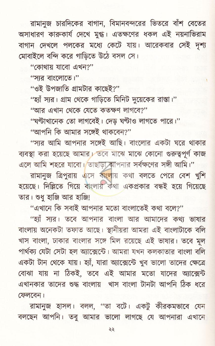 পাতা 13